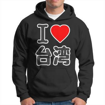アイラブ 台湾 大きな文字（I Love ハート）【世界の国・都市】ジモtティ 旅行 観光 応援 イベント 面白い パーカー - Kawaiitshirt