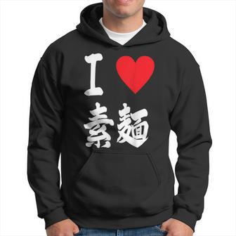 アイラブそうめん 日本麺 グルメ 朱肉 そうめん 漢字 パーカー - Kawaiitshirt