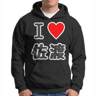 アイラブ・佐渡（I Love ハート）佐渡島【47都道府県】佐渡ヶ島 ジモtティ 地元愛 お土産 面白 パーカー - Kawaiitshirt
