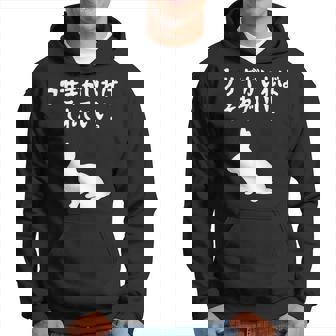 ウサギがいればそれでいい。 うさぎママ ウサギ好き うさぎ好き うさぎ ペット うさぎパパ うさぎ飼い おもしろ ウサギ パーカー - Kawaiitshirt