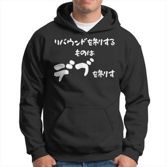 デブ リバウンド ダイエット 面白い おもしろ ユーモア オリジナル パーカー - Kawaiitshirt