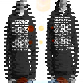 バスケットボール バスケ 面白tシャツ おもしろ 服 文字入り ネタ おもしろグッズ バスケ部 パーカー - Kawaiitshirt