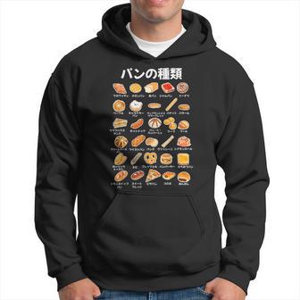 パン 種類 面白いtシャツ おもしろ 食べ物 文字入り メンズ 面白い 服 ネタ グッズ 文字 パーカー - Kawaiitshirt