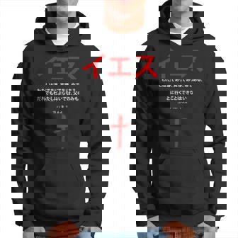 ヨハネ 14 パーカー - Kawaiitshirt