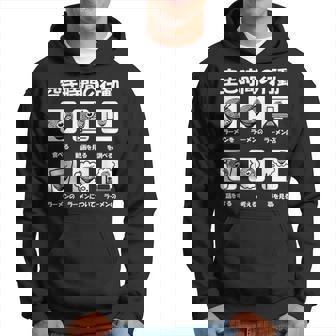 ラーメン 面白いtシャツ 文字入り メンズ おもしろ 面白い 服 オリジナル おもしろグッズ 文字tシャツ ネタ パーカー - Kawaiitshirt