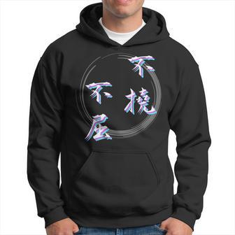 不撓不屈 四字熟語 ネタ 面白いtシャツ 文字入り メンズ おもしろ面白い 服 オリジナル おもしろグッズ 文字tシャツ パーカー - Kawaiitshirt