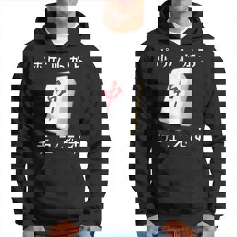 中 麻雀 牌 おもしろ グッズ 服 面白いtシャツ 文字入り 面白い 文字 ネタ メンズ ポケットから 中 パーカー - Kawaiitshirt