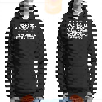 人任せ総本山 他力本願寺 ネタ ジョーク ギャグ もじり 言葉遊び ことわざ 慣用句 おもしろ パーカー - Kawaiitshirt