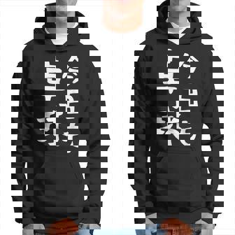 今日も卓球 ギャグ ウケ狙い 笑える 笑いが取れる 面白い 文字 おもしろ ピンポン愛好者への特別な パーカー - Kawaiitshirt