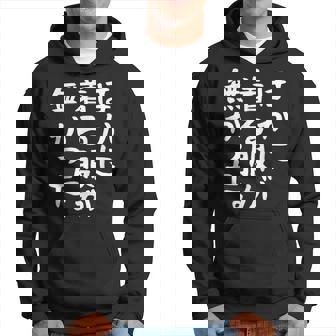 他に着る服はありません パーカー - Kawaiitshirt