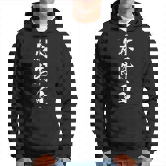 休肝日 面白いtシャツ 酒 父 母 メンズ おもしろ 筆文字 面白い 服 オリジナル おもしろグッズ 文字tシャツ ネタ パーカー - Kawaiitshirt