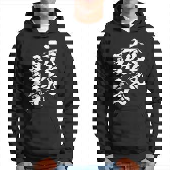 元気 勇気 面白いtシャツ 文字入り メンズ おもしろ 面白い 服 オリジナル おもしろグッズ 文字tシャツ ネタ パーカー - Kawaiitshirt