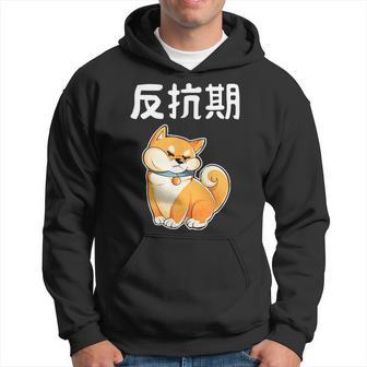 反抗期 面白いtシャツ 文字入り メンズ おもしろ 面白い 服 オリジナル おもしろグッズ 文字tシャツ ネタ パーカー - Kawaiitshirt