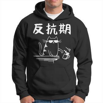 反抗期 面白いtシャツ 文字入り メンズ おもしろ 面白い 服 オリジナル おもしろグッズ 文字 パーカー - Kawaiitshirt