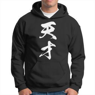 おもしろ 天才 パーカー - Kawaiitshirt