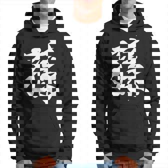 孫 おもしろ パーカー - Kawaiitshirt