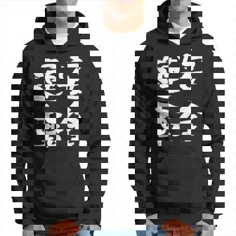 安全運転 面白いtシャツ 車 自動車 バイク おもしろ ネタ 文字入り 大人 メンズ おもしろグッズ 筆文字 パーカー - Kawaiitshirt