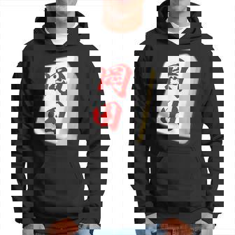 岡田 苗字 麻雀 牌 おもしろ グッズ 服 筆文字 面白いtシャツ 文字入り 面白い 文字 ネタ メンズ パーカー - Kawaiitshirt