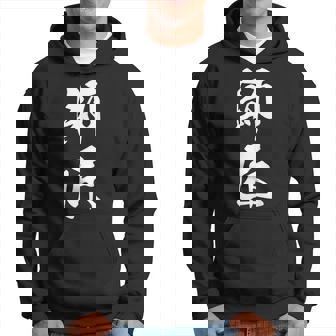 師匠 文字入り 漢字 熟語 パーカー - Kawaiitshirt