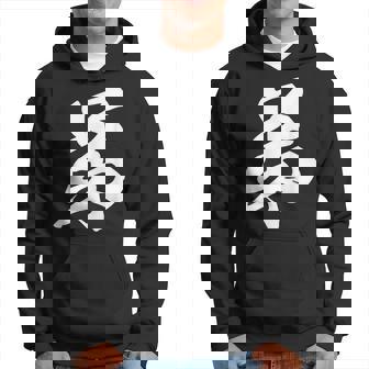 弟 漢字 家族コーデ 記念撮影 ファミリー 息子 男の子 黒 他カラー メンズ キッズ 大きいサイズ 筆文字 パーカー - Kawaiitshirt