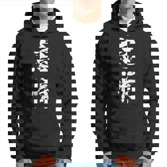 怠惰 面白い パーカー - Kawaiitshirt