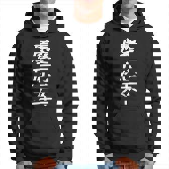 慶応卒 受ける服 映える服 笑える服 目立つ服 派手な服 面白い服 パーカー - Kawaiitshirt