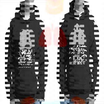 我が肺は2個である・異常はまだない おもしろ ユーモア かわいい ジョークパロディー 健康 パーカー - Kawaiitshirt