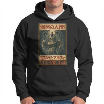 日本美術 ヒューマンバイチャンス アルファチョイス オオカミミーム グラフィック パーカー - Kawaiitshirt