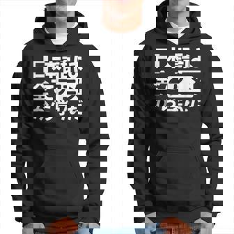 日本語は全てアニメから学んだ オタク＆マンガ愛好者向け パーカー - Kawaiitshirt