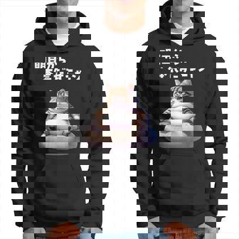 おもしろ 猫好き 猫 猫柄 ねこ ネコ 名言 文字 面白い ギフト ネタ かわいい 明日から本気だすニャン パーカー - Kawaiitshirt