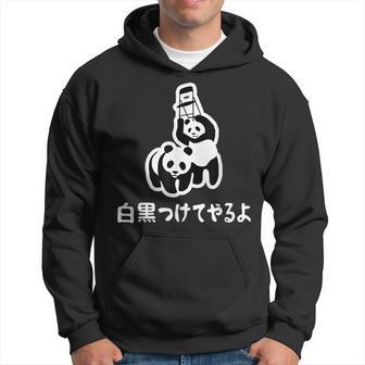 白黒つけてやるよ ネタ ことわざ 慣用句 ジョーク ギャグ ダジャレ ツッコミ パンダ おもしろ パーカー - Kawaiitshirt