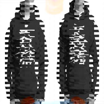 石田三成 大一大万大吉 日本の家紋シリーズ 伝統のデザイン パーカー - Kawaiitshirt