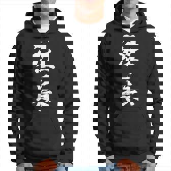 社長 面白い パーカー - Kawaiitshirt