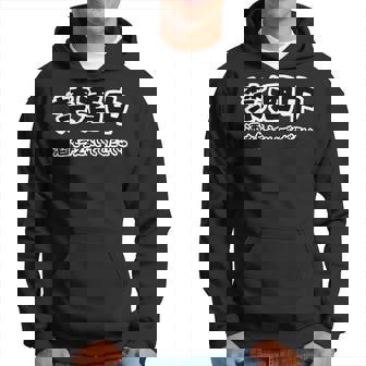 禁酒中 酒を与えないでください ネタ 変な おもしろ 日本語 パーカー - Kawaiitshirt