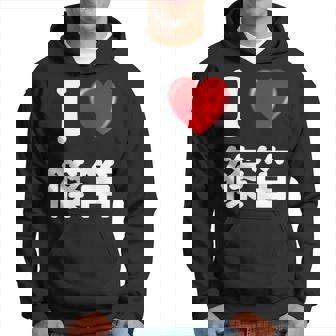 私は「篠笛」が大好きですおもしろシャツ篠笛 文字入り パーカー - Kawaiitshirt