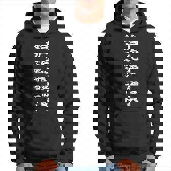 自宅警備員全力で家守るニート パーカー - Kawaiitshirt