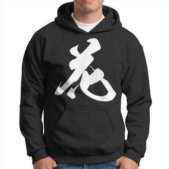 花 漢字 一文字 フラワー かわいい 黒 他カラー メンズ レディース 大きいサイズ 筆文字 パーカー - Kawaiitshirt