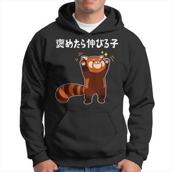 褒めたら伸びる子 面白い 文字入り おもしろ 筆文字 面白い 服 おもしろグッズ 文字 パーカー - Kawaiitshirt