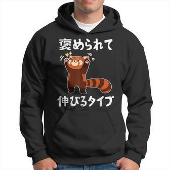 褒められて伸びるタイプ 面白い 文字入り メンズ おもしろ 筆文字 面白い 服 おもしろグッズ 文字 パーカー - Kawaiitshirt
