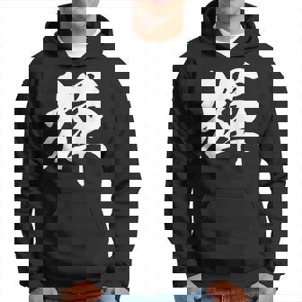 輝 漢字 一文字 シンプル 黒 他カラー メンズ レディース 大きいサイズ 筆文字 パーカー - Kawaiitshirt