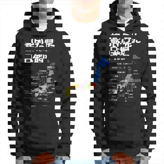 都民から見た日本地図 都民あるある 地方あるある 県のイメージ おもしろネタ 県民ネタ ４７都道府県イメージ パーカー - Kawaiitshirt