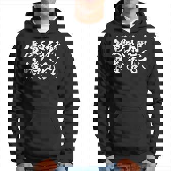 酒 面白いtシャツ 酒 ことわざ メンズ おもしろ 筆文字 面白い 服 オリジナル おもしろグッズ 文字tシャツ ネタ パーカー - Kawaiitshirt