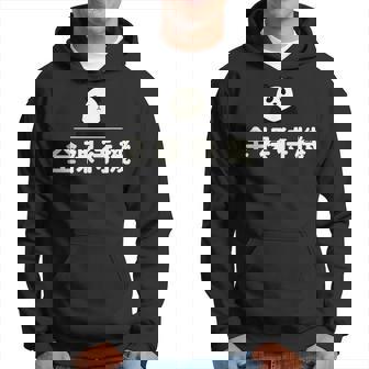 面白い 「全裸待機」おもしろギャグ-ジョーク 漢字 ぜんらたいき 文字入り パーカー - Kawaiitshirt