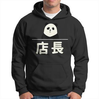 面白い 「店長」おもしろギャグ-ジョーク 漢字 店長 文字入り パーカー - Kawaiitshirt
