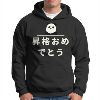 面白い 「昇格おめでとう」おもしろギャグ-ジョーク 漢字 昇格おめでとう 文字入り パーカー - Kawaiitshirt