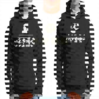 面白い 「水分補給」おもしろギャグ-ジョーク 漢字 水分補給 文字入り パーカー - Kawaiitshirt