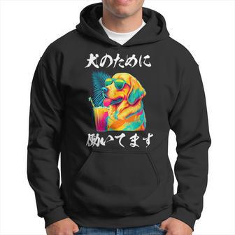 面白いtシャツ ゴールデンレトリバー イヌ わんこ メンズ 犬好き グッズ おもしろ 面白い 服 ネタ パーカー - Kawaiitshirt