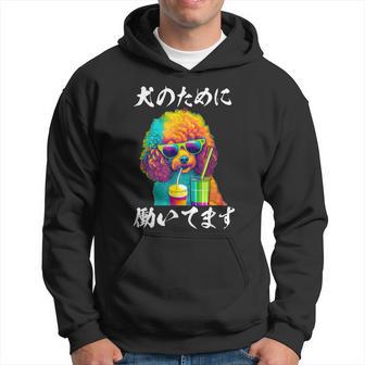 面白いtシャツ トイプードル イヌ わんこ メンズ 犬好き グッズ おもしろ 面白い 服 ネタ わんこ パーカー - Kawaiitshirt