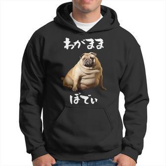 面白いtシャツ パグ わがままボディ イヌ 犬 わんこ メンズ 犬好き グッズ おもしろ 面白い 服 ネタ パーカー - Kawaiitshirt