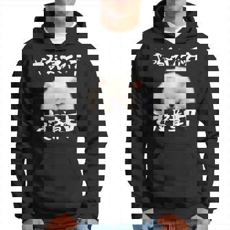 面白いtシャツ ポメラニアン やる気スイッチ イヌ メンズ 犬好き グッズ おもしろ 面白い 服 ネタ パーカー - Kawaiitshirt